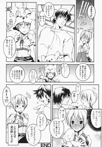 Page 36 of Imouto Kurui - preview thumbnail