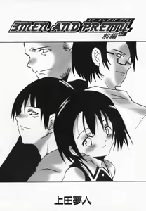 Page 38 of Imouto Kurui - preview thumbnail
