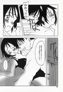 Page 40 of Imouto Kurui - preview thumbnail