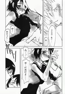 Page 41 of Imouto Kurui - preview thumbnail