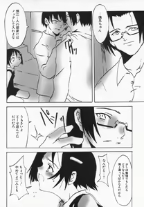 Page 42 of Imouto Kurui - preview thumbnail