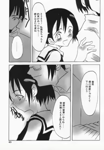 Page 43 of Imouto Kurui - preview thumbnail