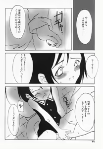 Page 44 of Imouto Kurui - preview thumbnail