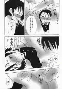 Page 45 of Imouto Kurui - preview thumbnail