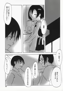 Page 47 of Imouto Kurui - preview thumbnail