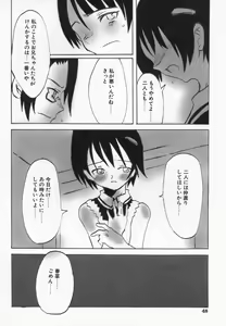Page 48 of Imouto Kurui - preview thumbnail
