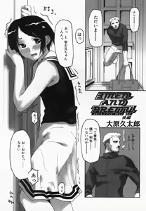 Page 53 of Imouto Kurui - preview thumbnail