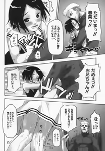 Page 54 of Imouto Kurui - preview thumbnail