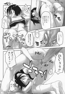 Page 62 of Imouto Kurui - preview thumbnail