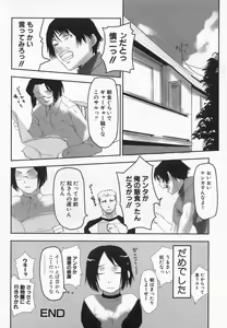 Page 68 of Imouto Kurui - preview thumbnail