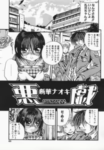 Page 69 of Imouto Kurui - preview thumbnail