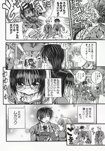 Page 70 of Imouto Kurui - preview thumbnail