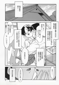 Page 7 of Imouto Kurui - preview thumbnail