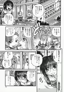 Page 71 of Imouto Kurui - preview thumbnail