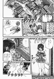 Page 72 of Imouto Kurui - preview thumbnail
