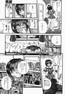Page 73 of Imouto Kurui - preview thumbnail
