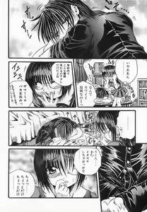Page 74 of Imouto Kurui - preview thumbnail