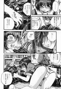 Page 76 of Imouto Kurui - preview thumbnail
