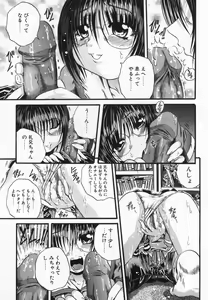 Page 77 of Imouto Kurui - preview thumbnail