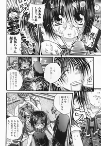 Page 78 of Imouto Kurui - preview thumbnail