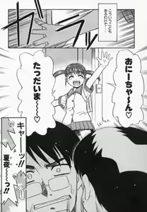 Page 8 of Imouto Kurui - preview thumbnail