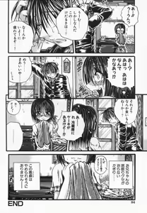 Page 84 of Imouto Kurui - preview thumbnail