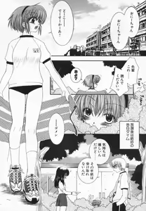 Page 86 of Imouto Kurui - preview thumbnail