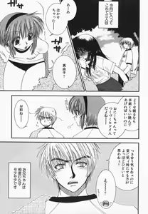 Page 87 of Imouto Kurui - preview thumbnail