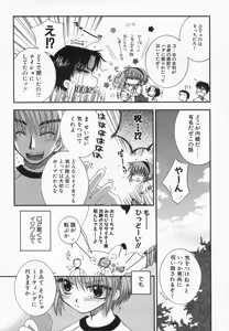 Page 88 of Imouto Kurui - preview thumbnail