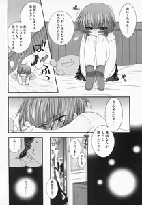 Page 90 of Imouto Kurui - preview thumbnail