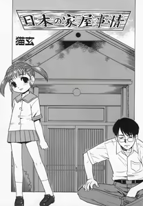 Page 9 of Imouto Kurui - preview thumbnail