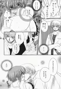 Page 92 of Imouto Kurui - preview thumbnail
