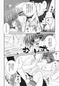 Page 94 of Imouto Kurui - preview thumbnail