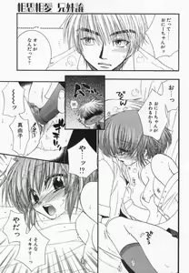 Page 95 of Imouto Kurui - preview thumbnail