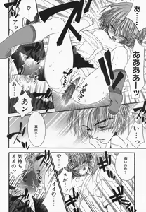 Page 96 of Imouto Kurui - preview thumbnail