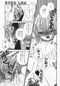 Page 97 of Imouto Kurui - preview thumbnail