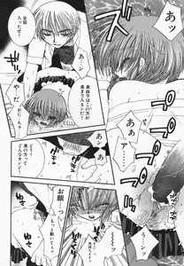 Page 98 of Imouto Kurui - preview thumbnail