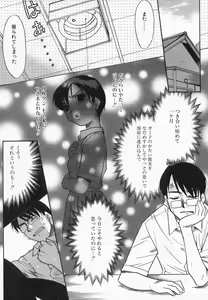 Page 10 of Imouto Kurui - preview thumbnail