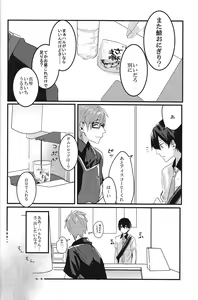 Page 3 of Sweet coffee - preview thumbnail