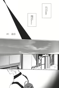 Page 4 of Shinri to Paradox - preview thumbnail