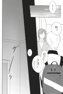 Page 5 of Shinri to Paradox - preview thumbnail