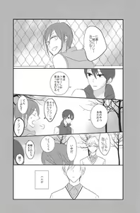 Page 9 of Shinri to Paradox - preview thumbnail