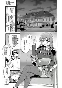 Page 3 of Motto Suzuya to - preview thumbnail