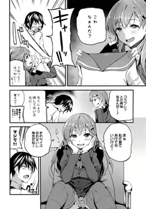 Page 3 of Motto Suzuya to - preview thumbnail