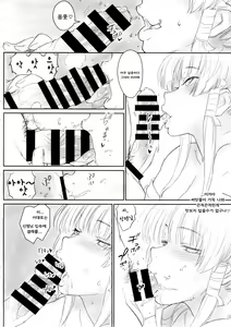 Page 8 of Nyotengu to Nobetumakunashi | 여텐구쨩과 쉴새없이 - preview thumbnail