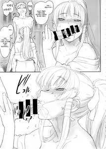 Page 9 of Nyotengu to Nobetumakunashi | 여텐구쨩과 쉴새없이 - preview thumbnail