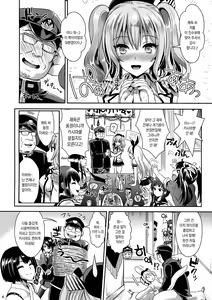 Page 3 of Gohoushi Tantou no Kashima desu | 봉사담당 카시마입니다 - preview thumbnail