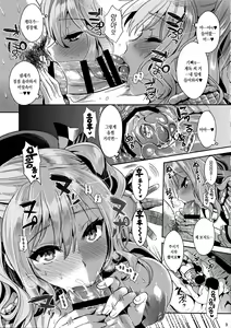 Page 8 of Gohoushi Tantou no Kashima desu | 봉사담당 카시마입니다 - preview thumbnail