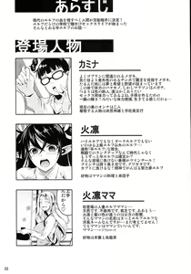 Page 35 of High Elf × High School TWINTAIL - preview thumbnail