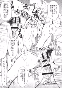 Page 4 of Akizuki Ryoujoku - preview thumbnail